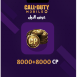 عرض شدات كود موبايل 16000 - COD MOBILE 16000CP