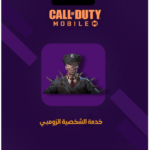 الزومبي مظهر العميل الملحمي – Zombie Mob Guard